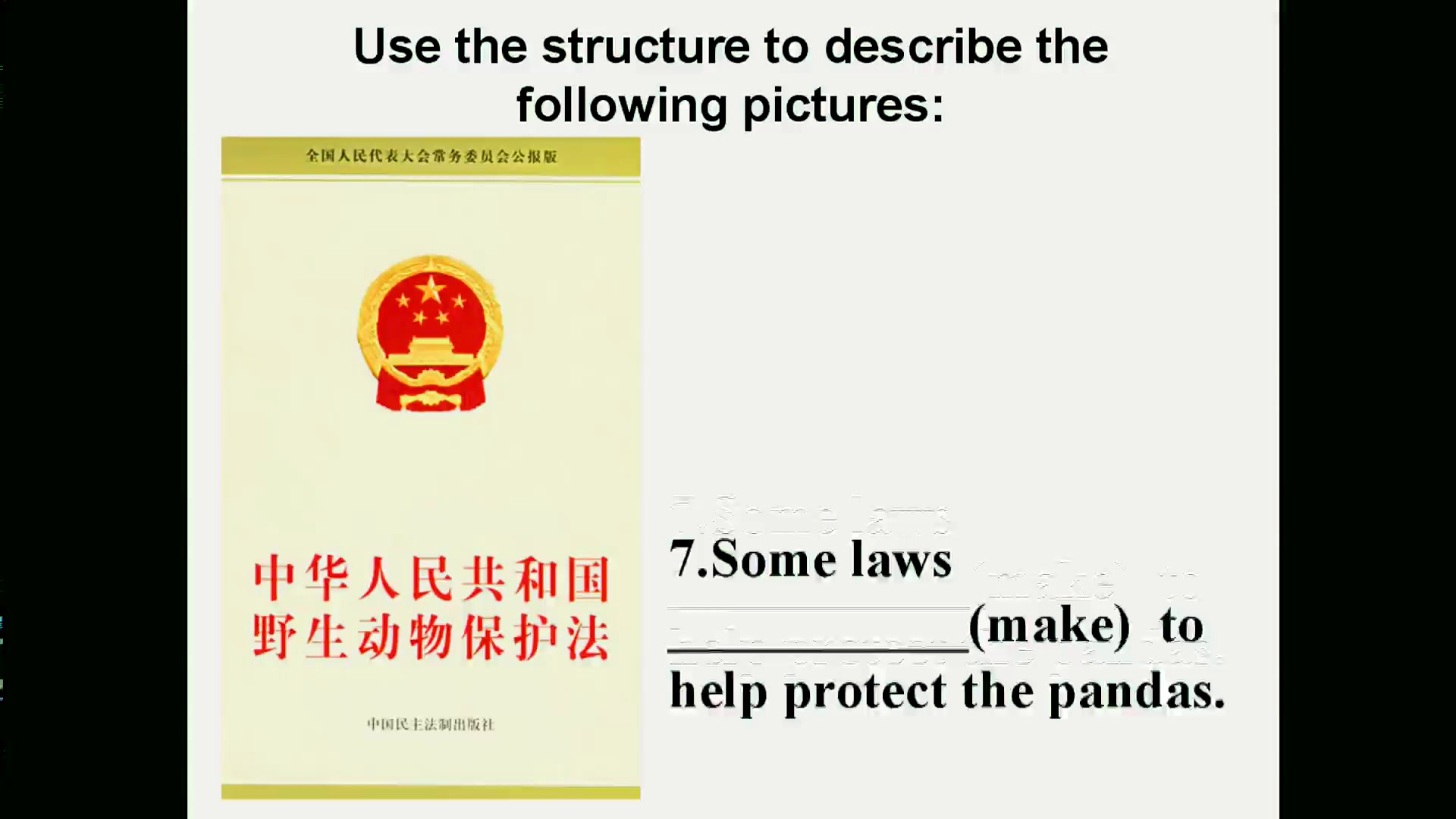 1.人教版英语必修2 Unit4《Using LanguageⅠ》重庆市省级优课