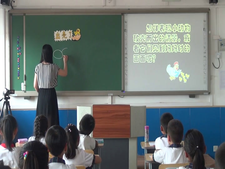 2.人美2011版美术一下《3.出壳了》全国一等奖