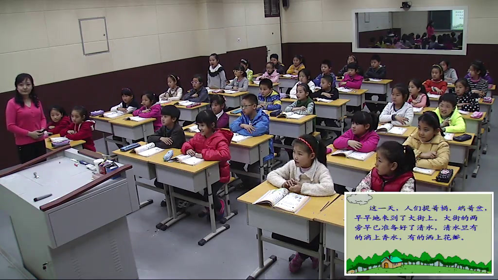 2.苏教2011版小学语文二下《21欢乐的泼水节》全国一等奖