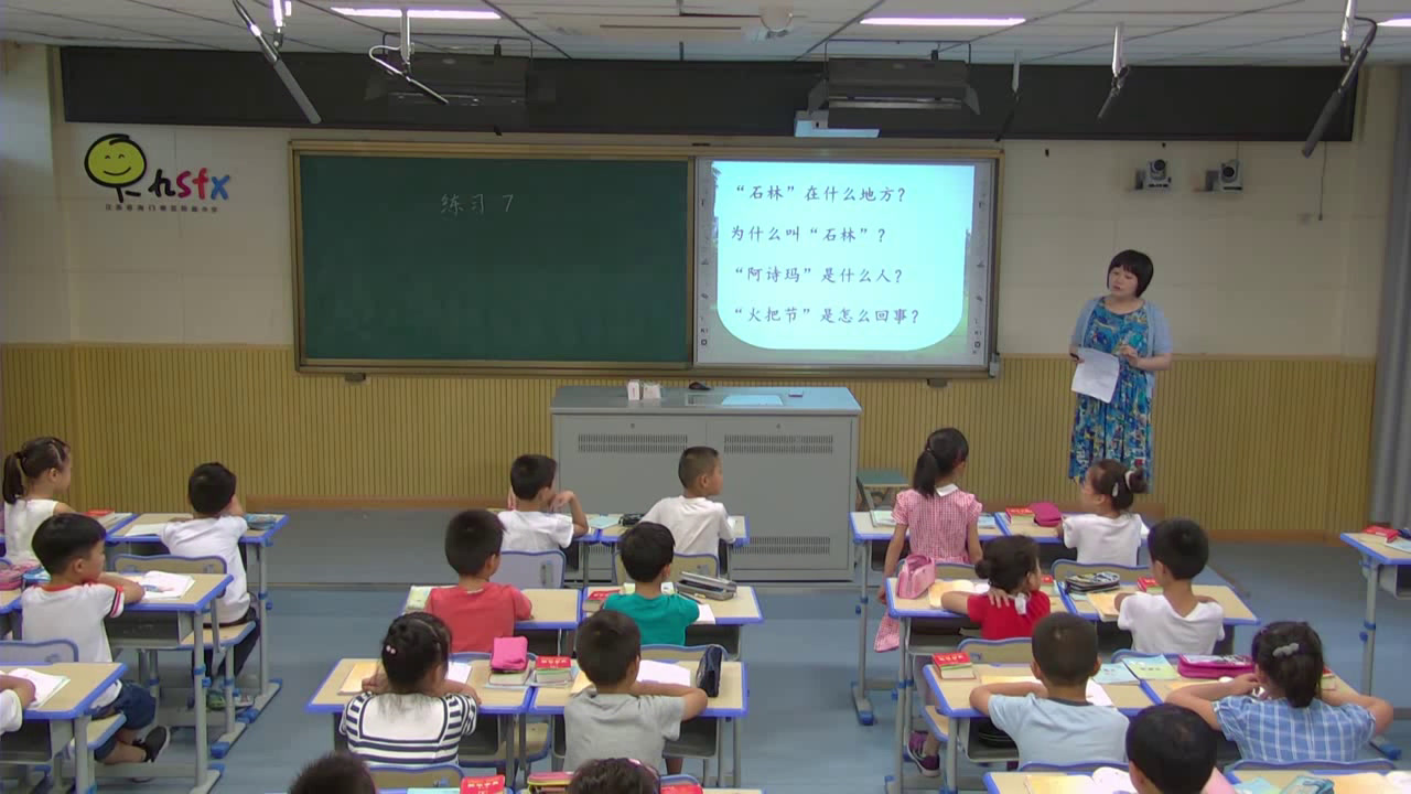 5.苏教2011版小学语文二下《练习7》江苏省市一等奖