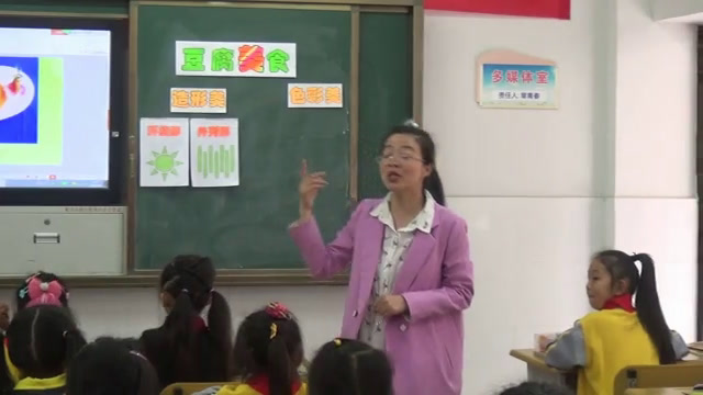 2.人美2011版美术一下《22.豆腐美食（安徽）》安徽省市一等奖
