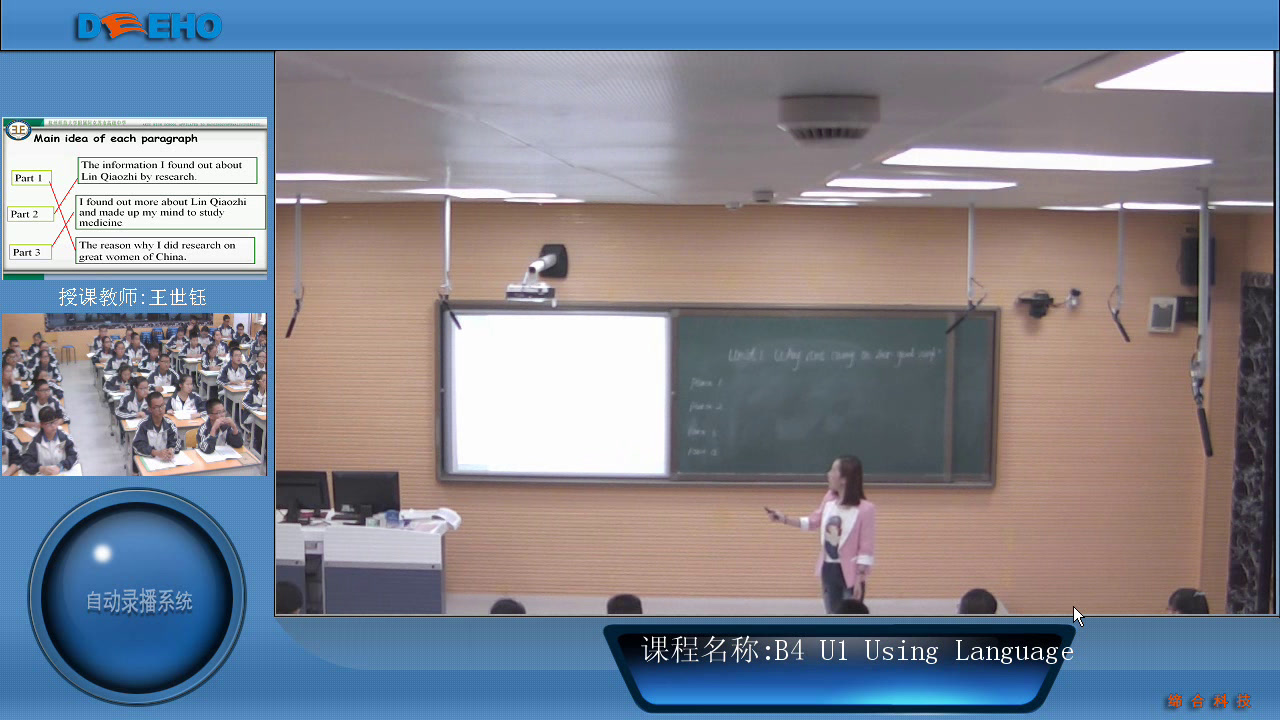 2.人教版英语必修4 Unit1《Using LanguageⅠ》新疆省级优课