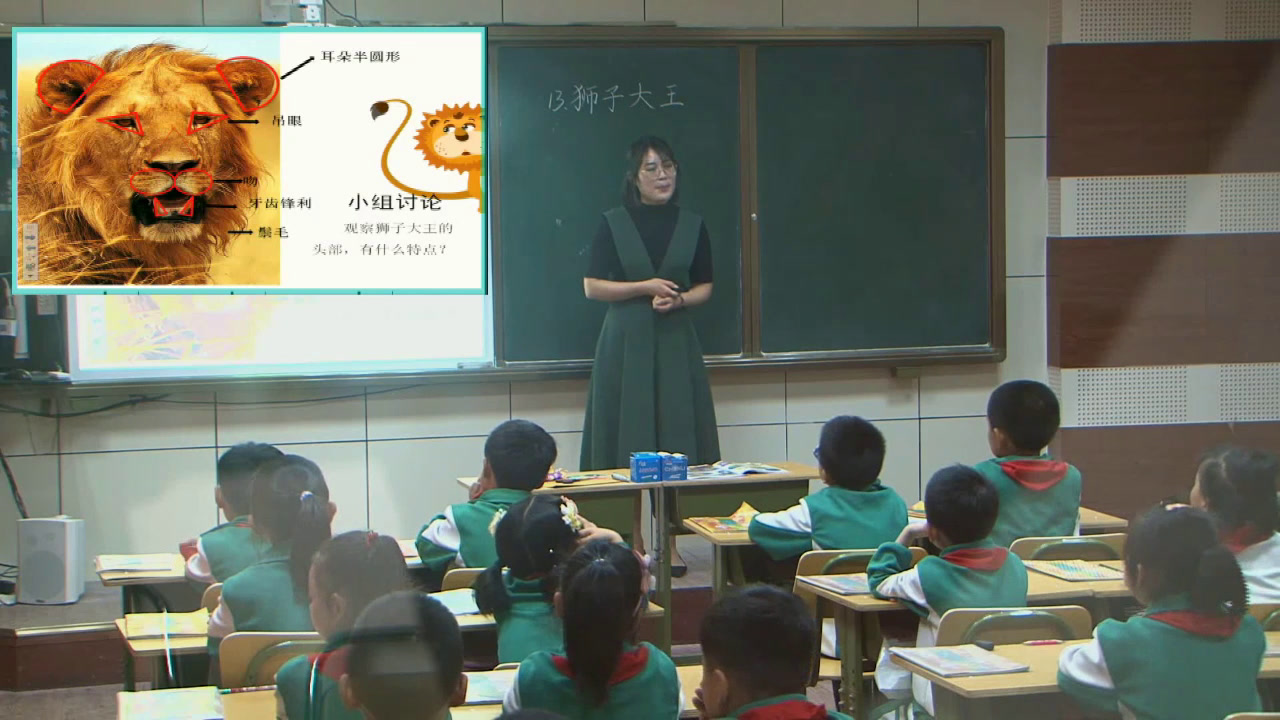 2.人美2011版美术一下《13.狮子大王》河南省省一等奖