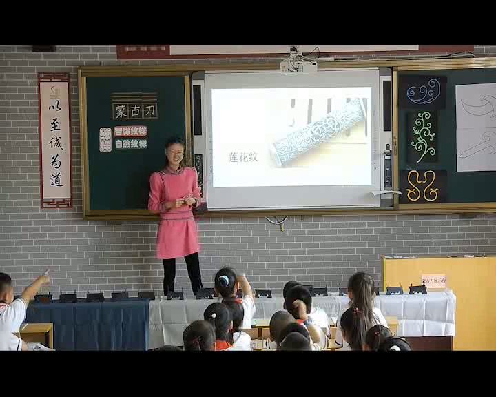 1.人美2011版美术三下《蒙古刀（内蒙古）》内蒙古市一等奖