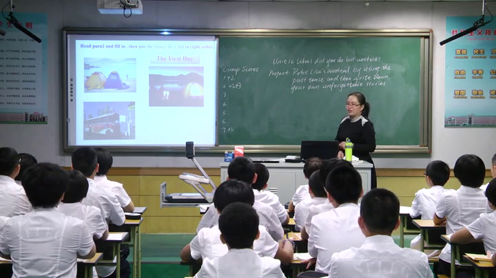 1.人教版英语七下 Unit 12《Section B 2a—2c》国家级优质课