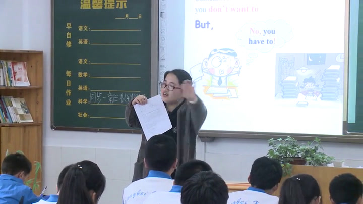 2.人教版英语七下 Unit 4《Section B 3a—3c Self…》浙江省市级优课