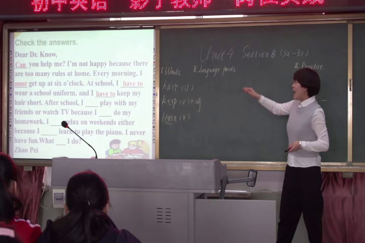 1.人教版英语七下 Unit 4《Section B 3a—3c Self…》吉林省省级优课