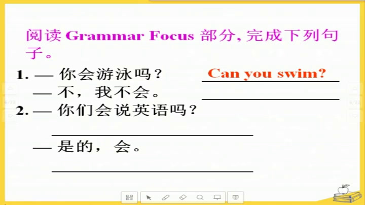 2.人教版英语七下 Unit 1《Section A Grammar focus…》国家级优质课