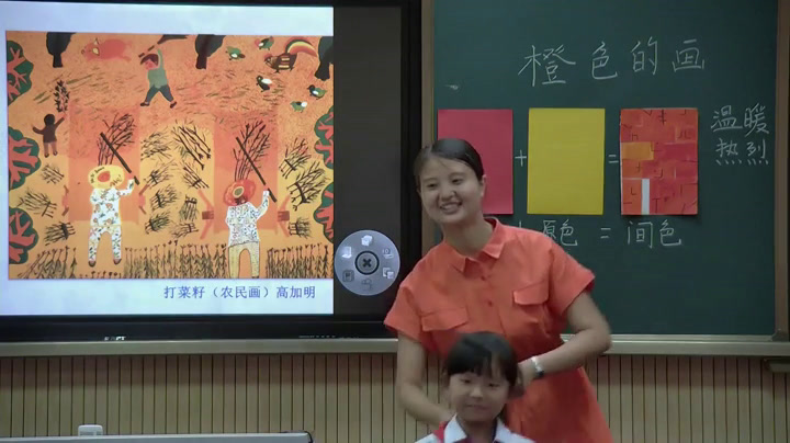 1.人美2011版美术三下《11.橙色的画》全国一等奖