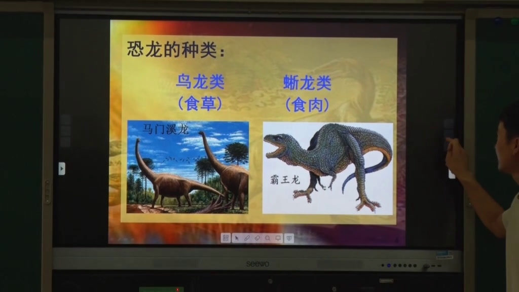 2.人美2011版美术三下《1.恐龙世界》河南省省一等奖