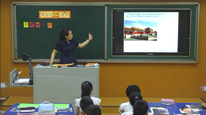 2.人美2011版美术三下《家乡的古建筑》辽宁省市一等奖
