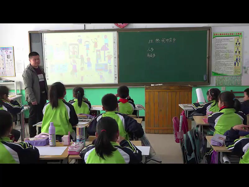 1.人美2011版美术二下《第18课热闹的集市》吉林省市一等奖