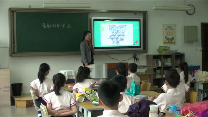 人美2011版美术二下《第23课有趣的环�…》辽宁省市一等奖