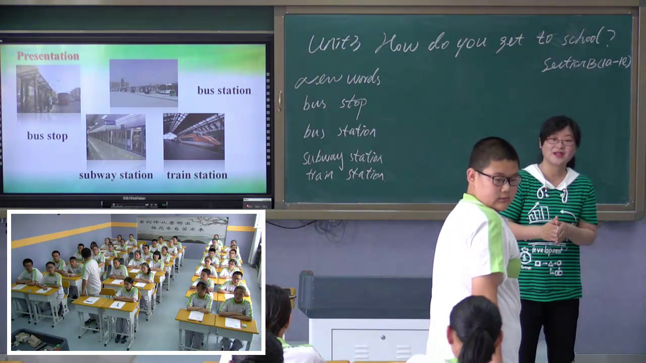 1.人教版英语七下 Unit 3《Section B 1a—1e》国家级优质课