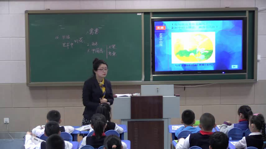 2.人美2011版美术三下《16.生活与艺术中的花》吉林省省一等奖