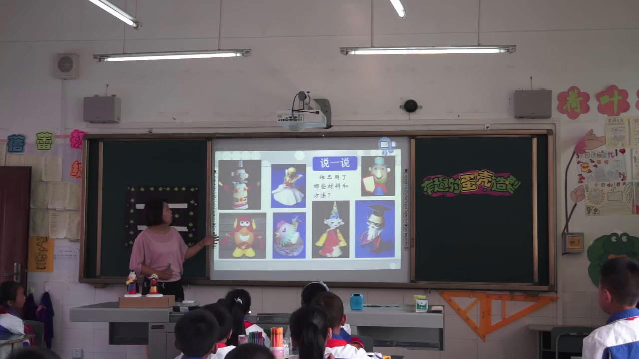1.人美2011版美术三下《10.有趣的蛋壳造型》四川省省一等奖