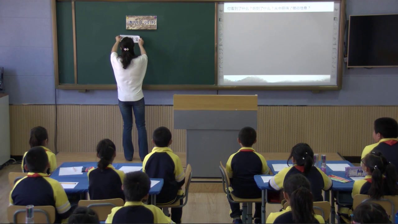 2.人美2011版美术三下《清明上河图》辽宁省县一等奖