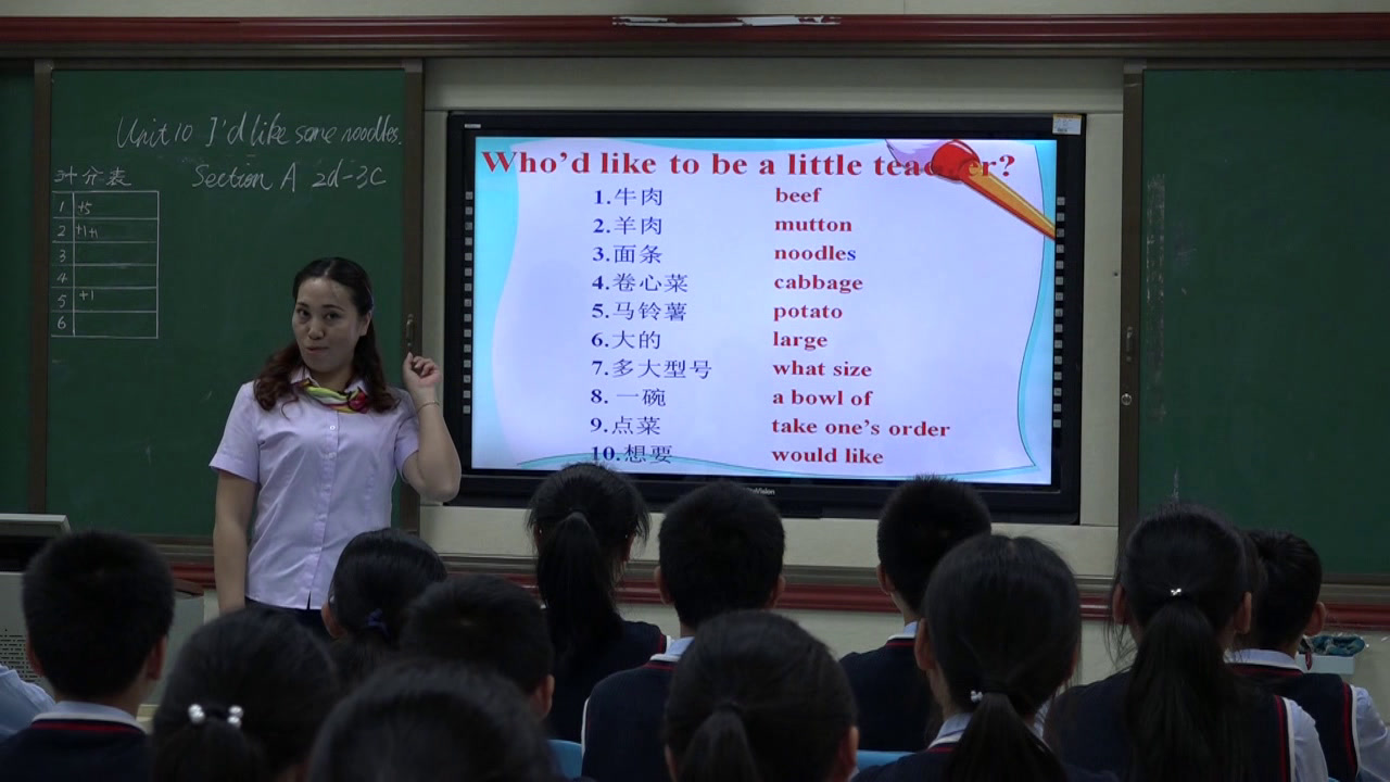 2.人教版英语七下 Unit 10《Section A 2d—3c》国家级优质课