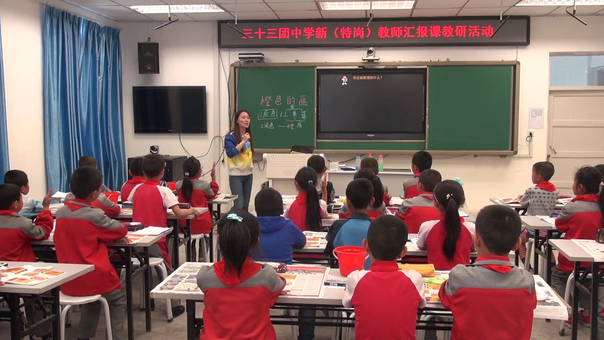 4.人美2011版美术三下《11.橙色的画》建设兵团省一等奖
