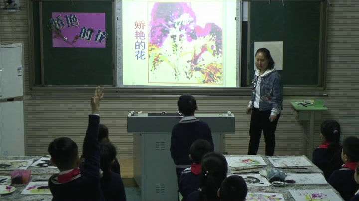 2.人美2011版美术三下《17.娇艳的花》河南省省一等奖