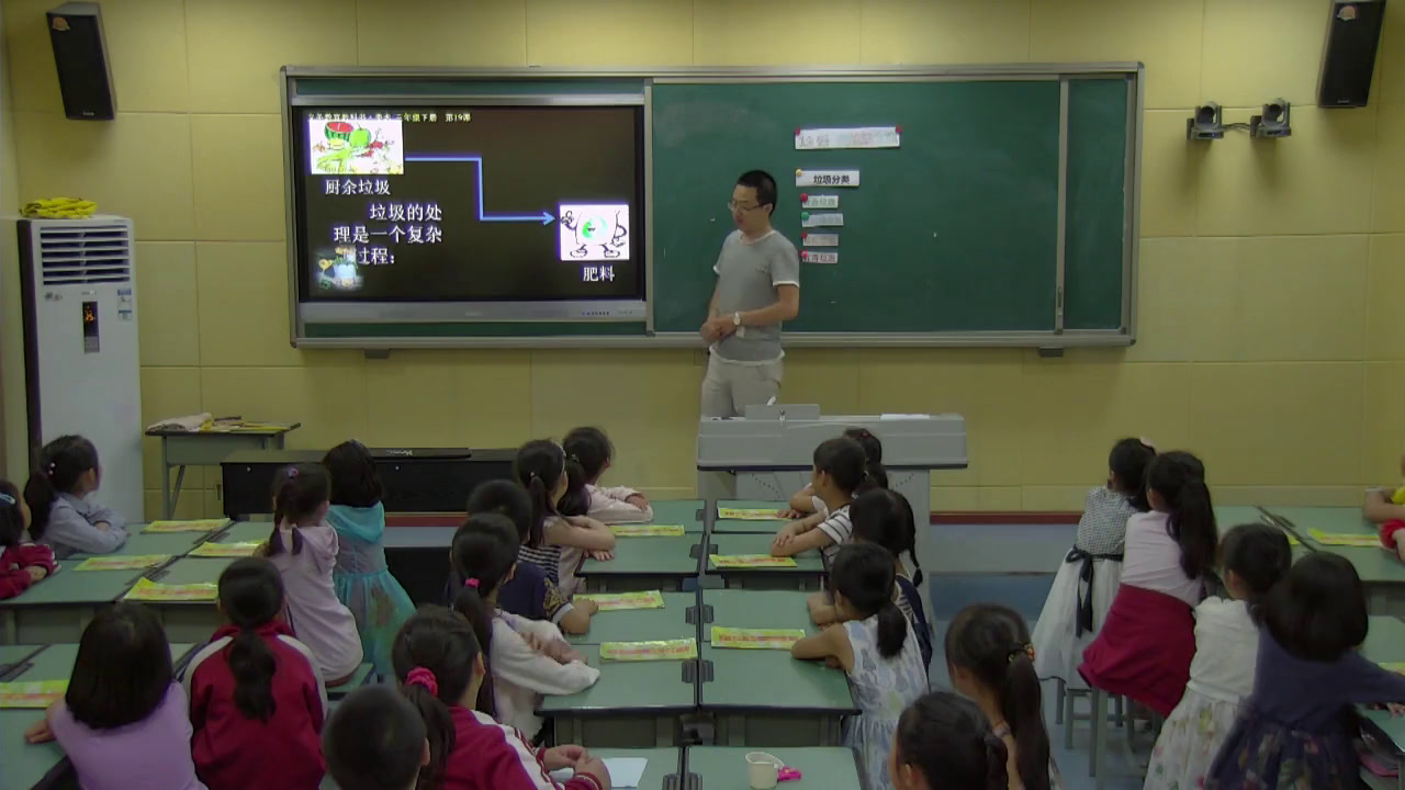 1.人美2011版美术三下《19.变垃圾为宝》四川省市一等奖