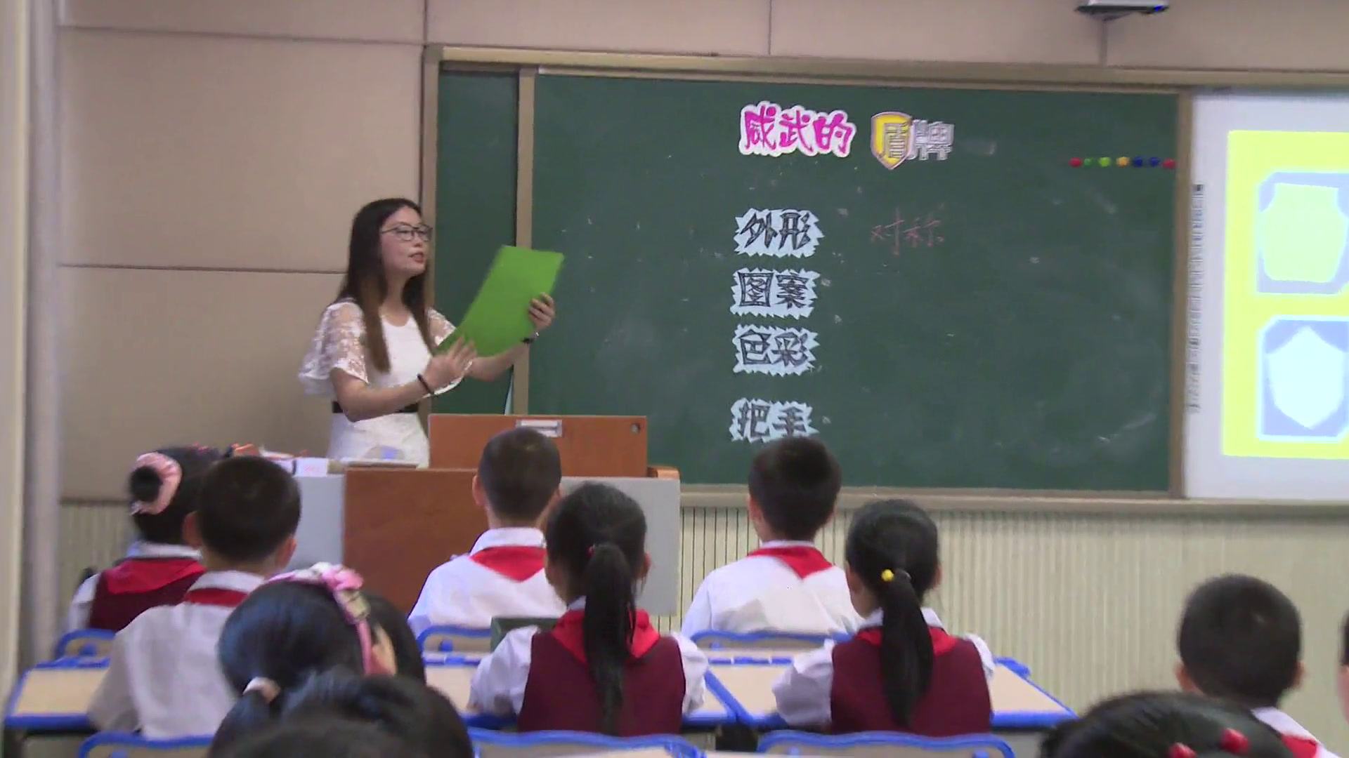 1.人美2011版美术三下《7.威武的盾牌》四川省省一等奖