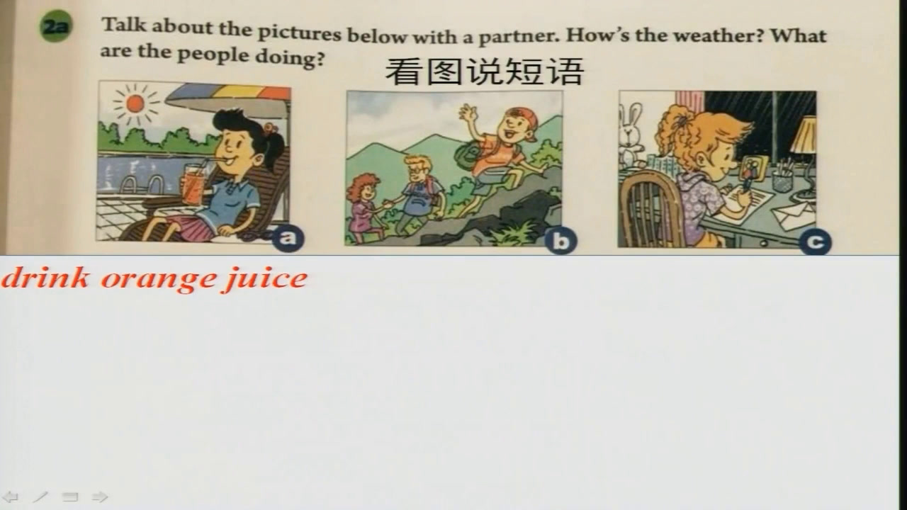 1.人教版英语七下 Unit 7《Section B 1a—1e》国家级优质课