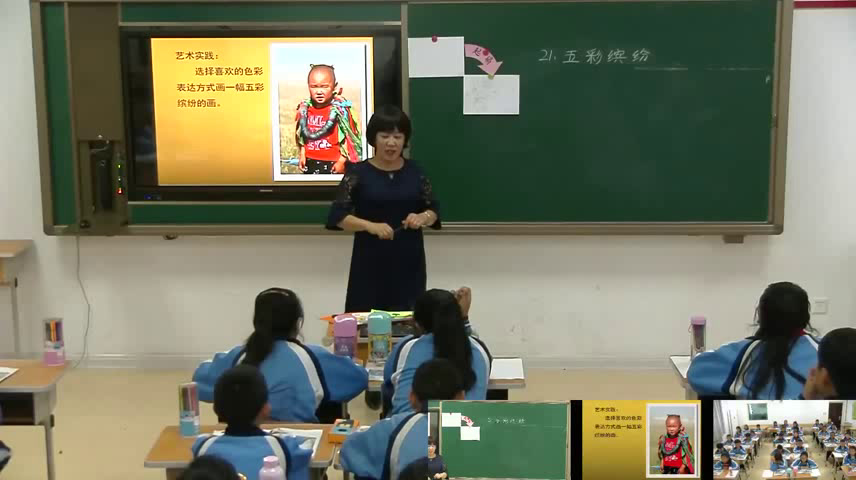1.人美2011版美术四下《21、五彩缤纷（内蒙古）》内蒙古县一等奖
