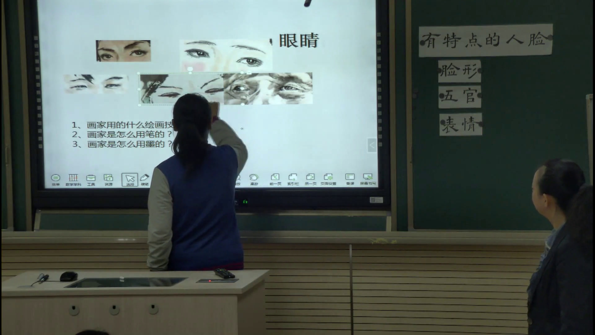 2.人美2011版美术五下《第16课：有特点的人脸》辽宁省省一等奖