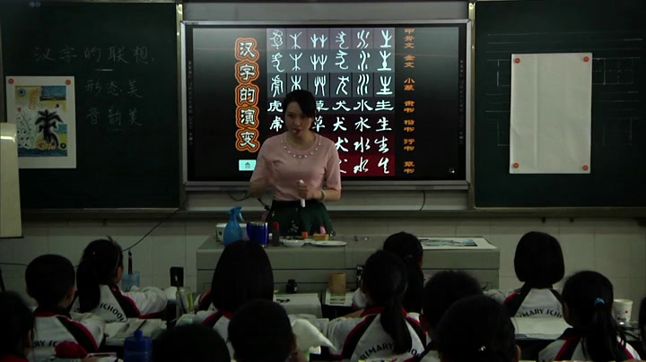 3.人美2011版美术四下《12、汉字的联想》四川省省一等奖