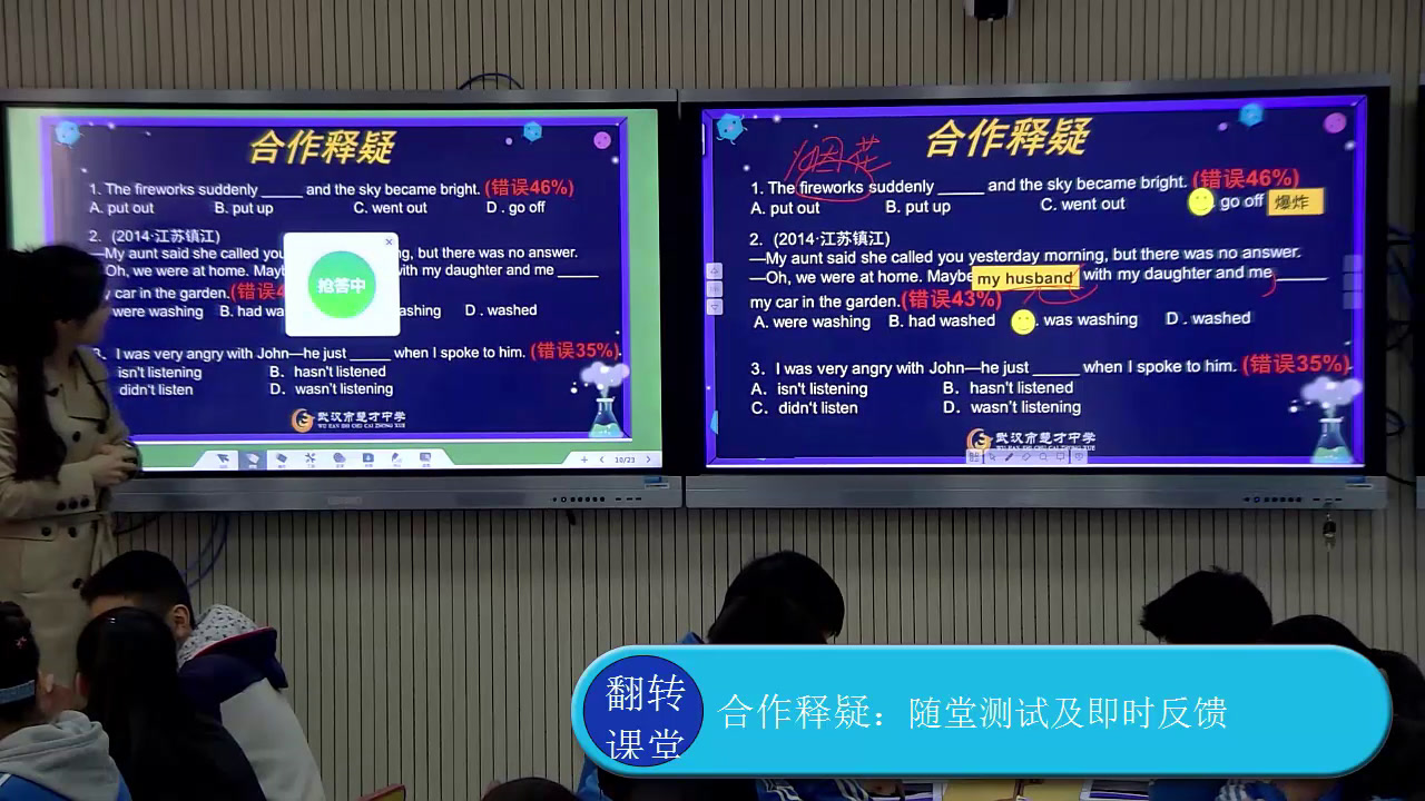 1.人教版英语八下 Unit 5《Section A 1a—2d》国家级优质课
