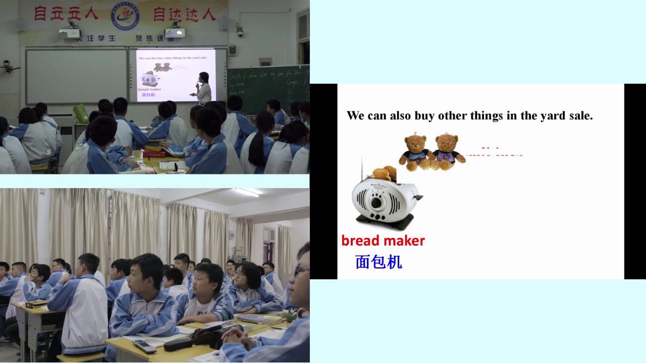 1.人教版英语八下 Unit 10《Section A 1a—2d》湖北省市级优课