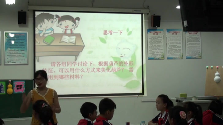 1.人美2011版美术五下《21.葫芦娃葫芦画》安徽省市一等奖