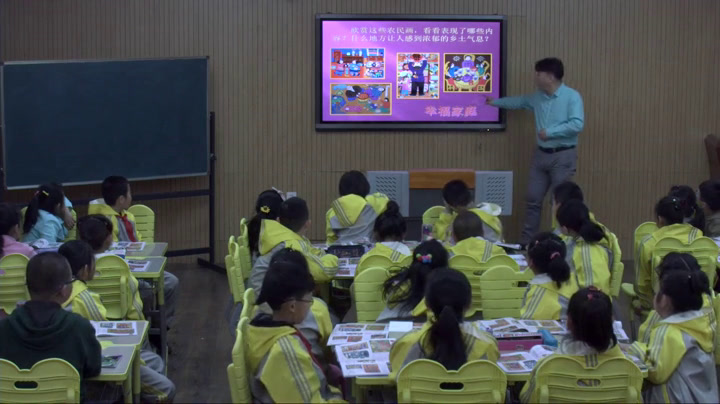 1.人美2011版美术四下《15、学画农民画》吉林省市一等奖