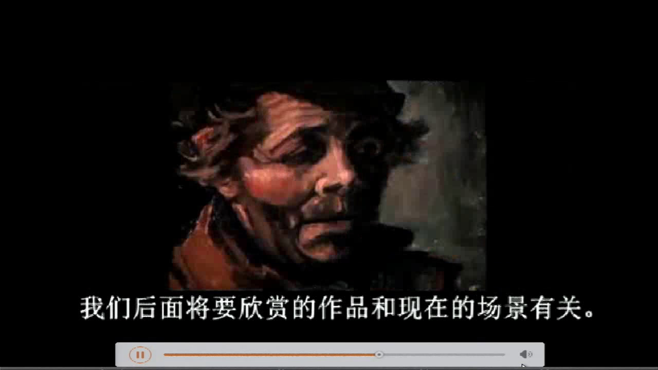 人美2011版美术四下《17、画家凡•高》湖北省省一等奖