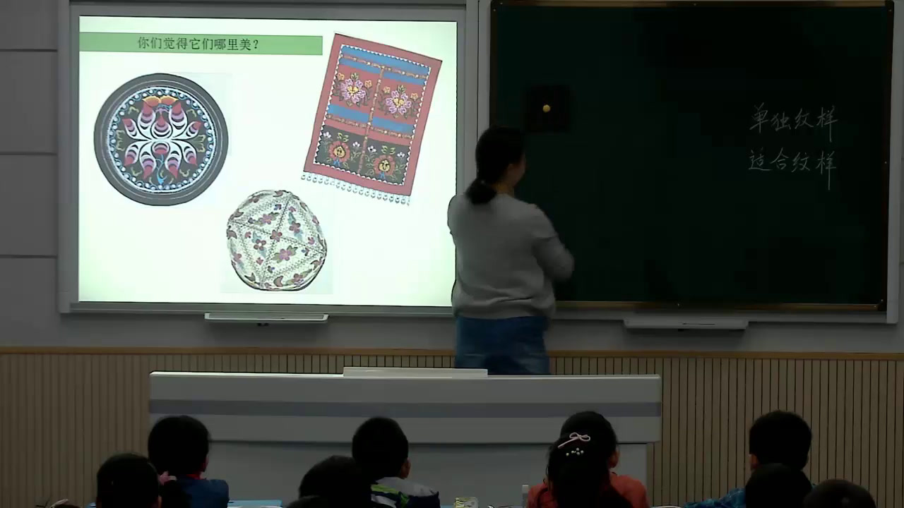 人美2011版美术五下《第9课：多彩的民族传统纹样》安徽省市一等奖