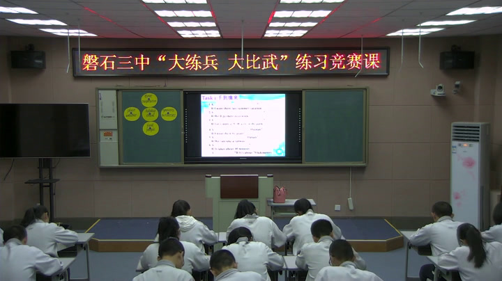 2.人教版英语八下 Unit 9《Section A Grammar focus…》国家级优质课