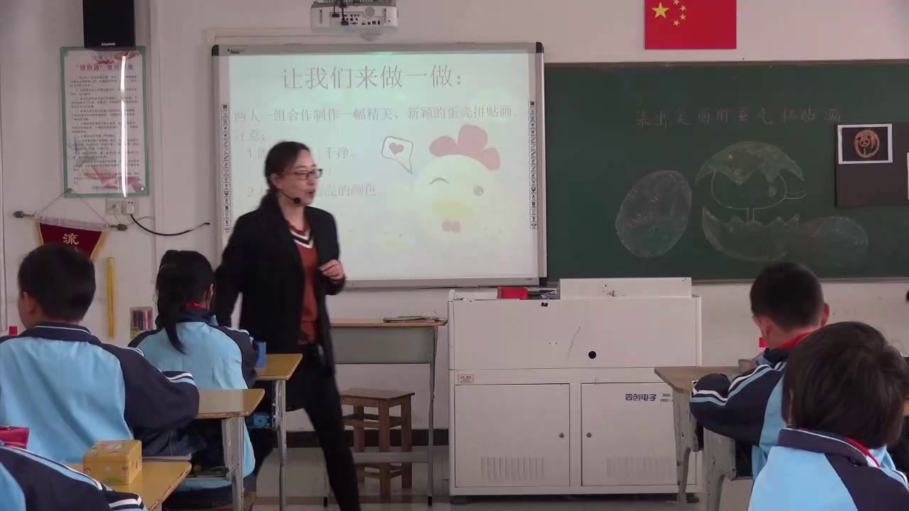 人美2011版美术五下《23.染出美丽的蛋壳粘贴画》安徽省市一等奖