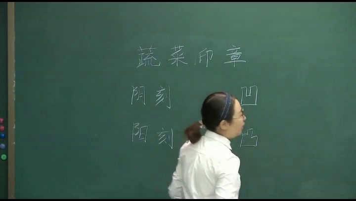 人美2011版美术五下《第12课：电脑美术—巧用动漫形象》吉林省县一等奖