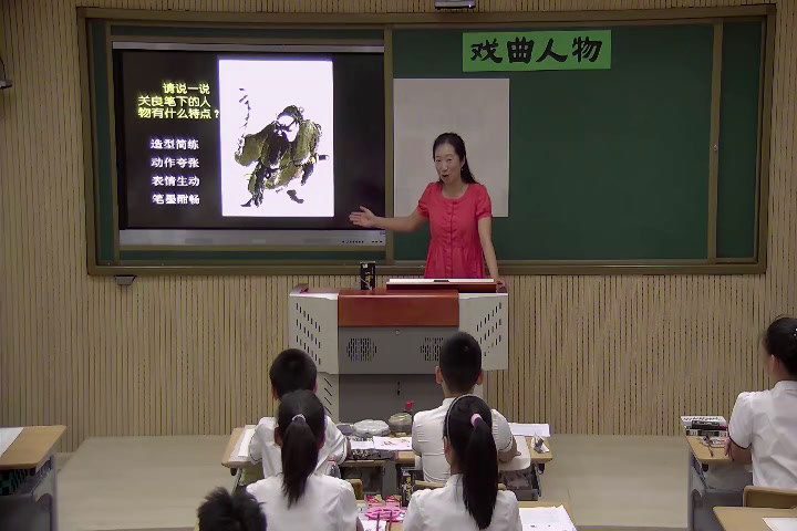 2.人美2011版美术六下《10.戏曲人物》辽宁省省一等奖