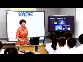 3.人美2011版美术六下《6.城市雕塑》辽宁省市一等奖