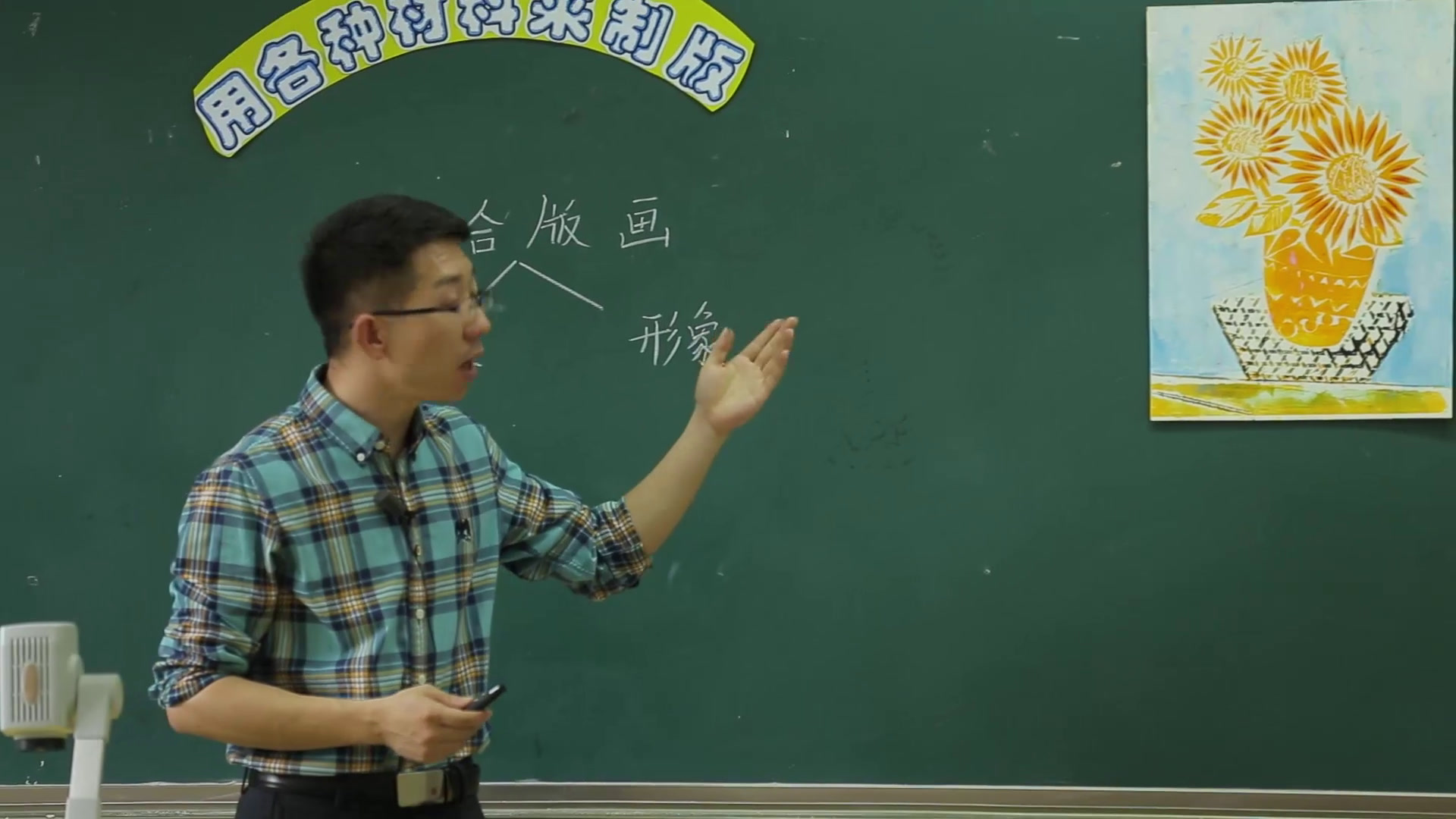 1.人美2011版美术六下《7.用各种材料制版》全国一等奖