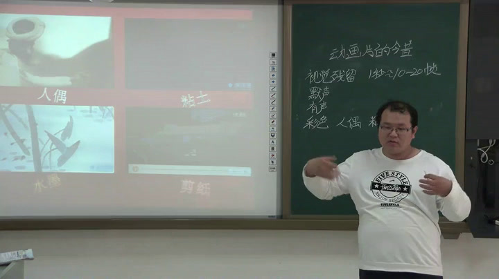 2.人美2011版美术六下《12.动画片的今昔》全国一等奖