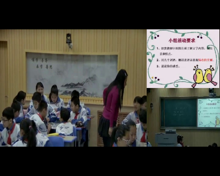 1.人美2011版美术六下《2.探访自然的奇观》吉林省市一等奖