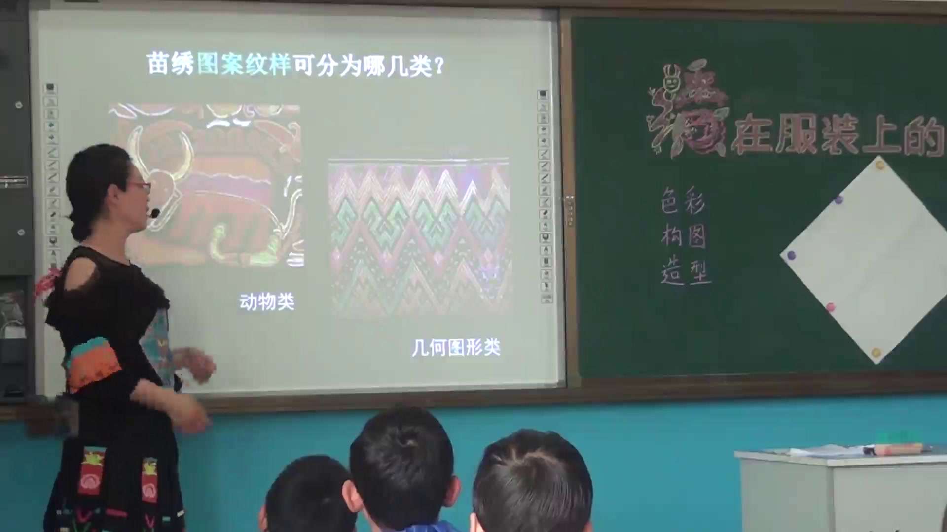 2.人美2011版美术六下《17.绣在服装上的故事》吉林省省一等奖