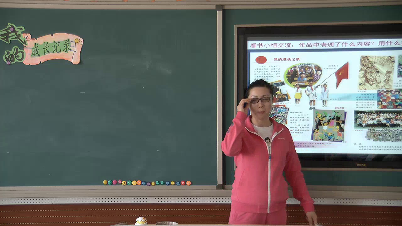 2.人美2011版美术六下《15.我的成长记录》辽宁省市一等奖
