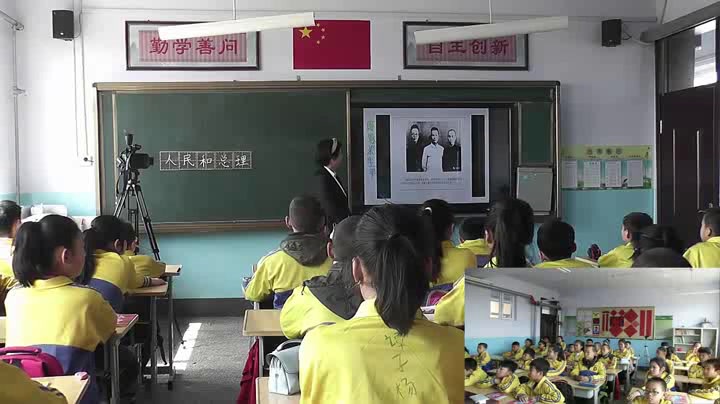 1.人美2011版美术六下《人民和总理》吉林省市一等奖