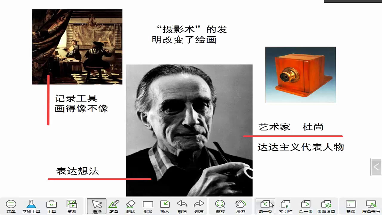 人美2011版美术五下《第18课：给科学插上艺术的翅膀》重庆市县一等奖