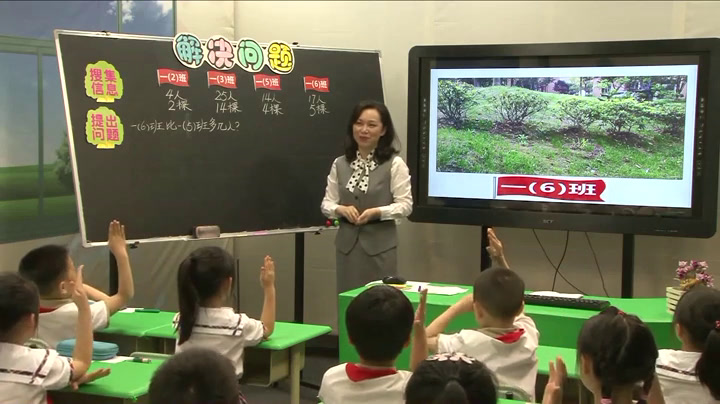 1.北师大数学一下《美丽的田园》全国一等奖
