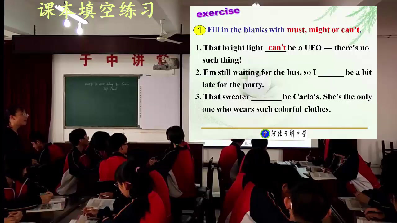 2.人教版英语九年级 Unit 8《Section B 3a—3b Self check》河北省市级优课